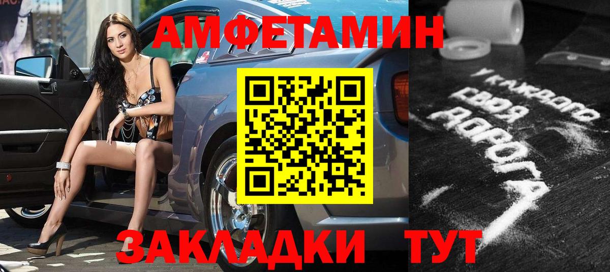 АМФЕТАМИН  Вход с VPN  Красногорск  АМФЕТАМИН 98%  АМФЕТАМИН 