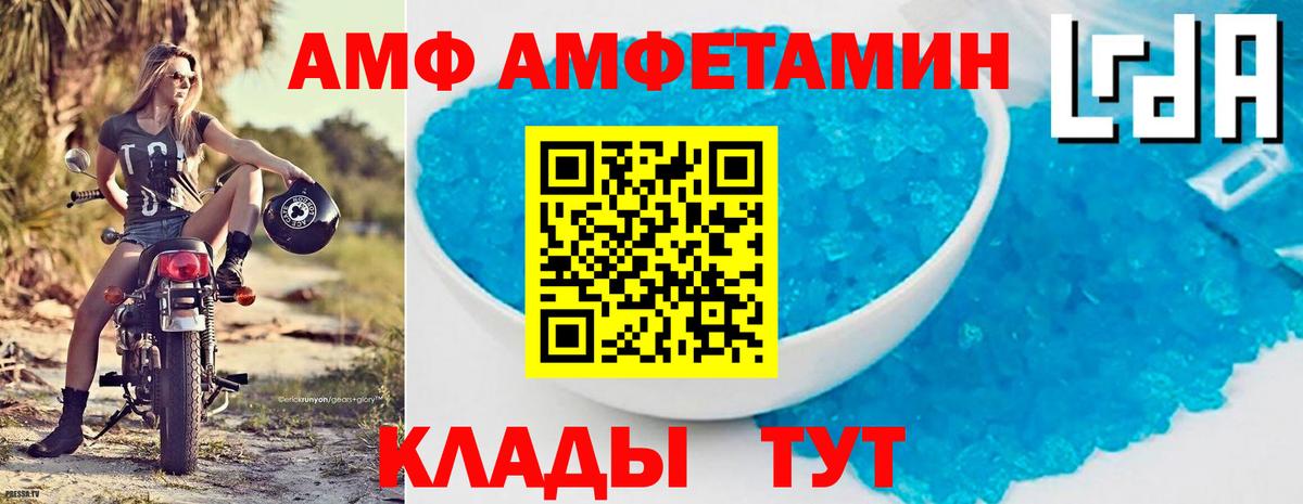 АМФ Розовый Красногорск