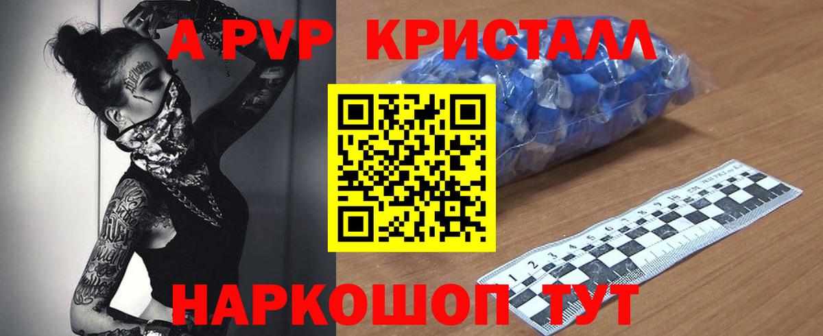 Alpha-PVP крисы CK  Вход с VPN  Красногорск  Alpha PVP СК  Alpha-PVP  A PVP Crystall 