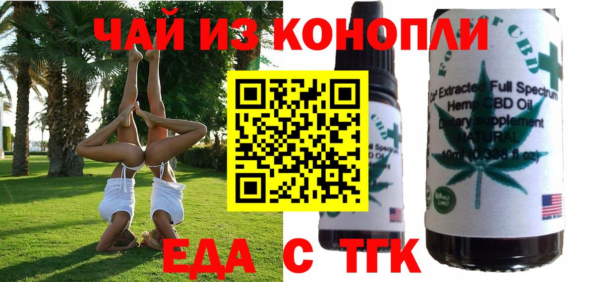 Canna-Cookies марихуана Красногорск