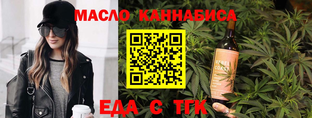 Печенье с ТГК марихуана  Вход с VPN  Красногорск 