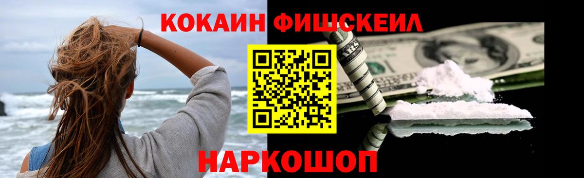 КОКАИН Колумбийский Красногорск