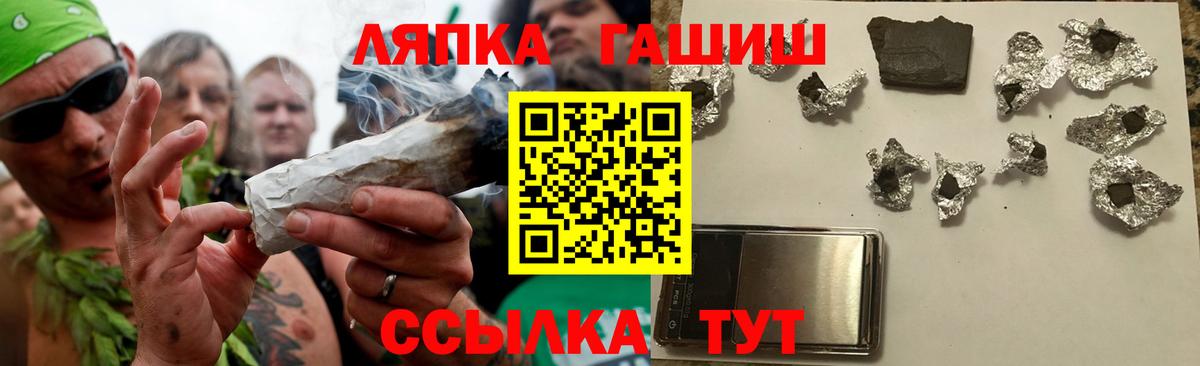 Красногорск  Гашиш  ГАШ убойный  Вход с VPN  Гашиш Premium 