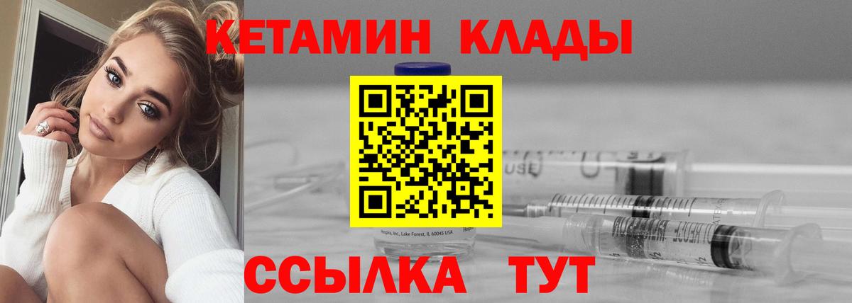 Красногорск  Кетамин ketamine  Вход с VPN 