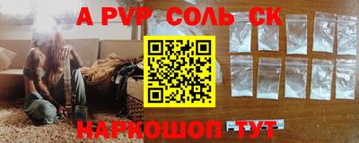 мескалин Комсомольск-на-Амуре