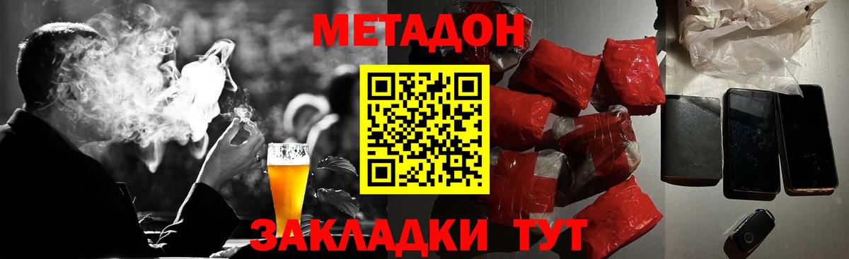 МЕТАДОН белоснежный  Вход с VPN  Красногорск  Метадон мёд 