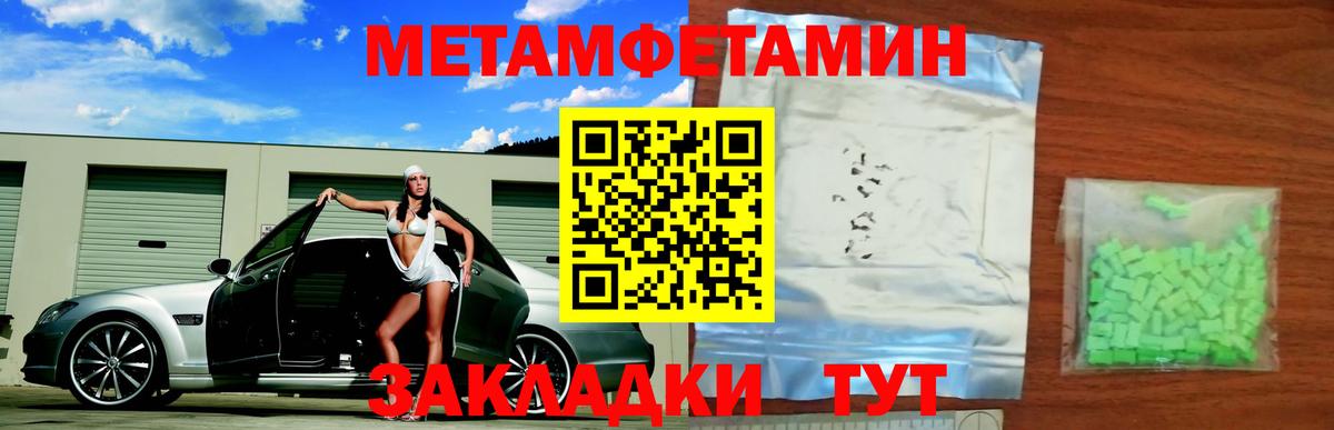 Метамфетамин кристалл Красногорск