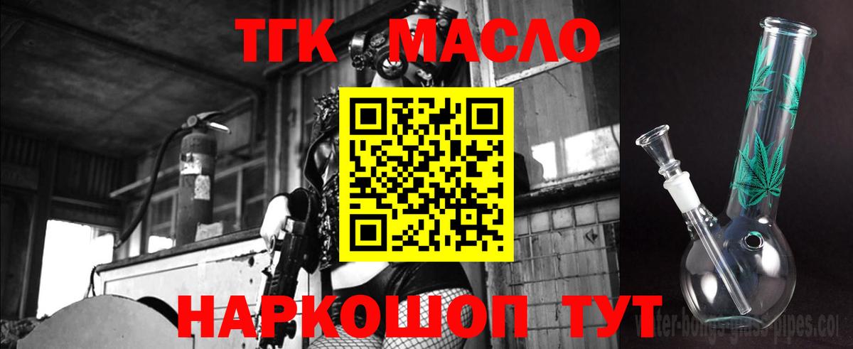 Дистиллят ТГК Wax  Вход с VPN  Красногорск 