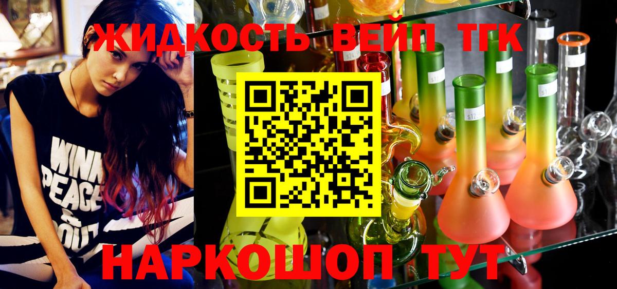 ТГК Wax Красногорск