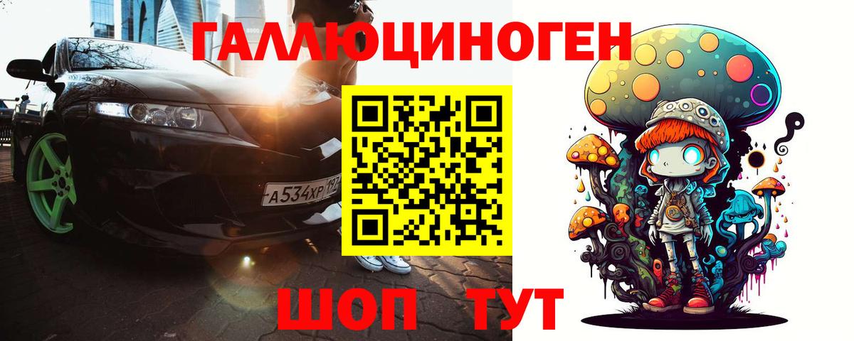 Псилоцибиновые грибы прущие грибы  Вход с VPN  Красногорск 